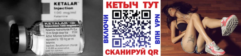 что такое   Копейск  Кетамин ketamine 