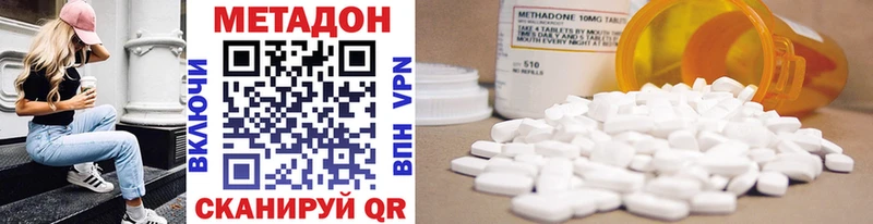 Метадон methadone Копейск